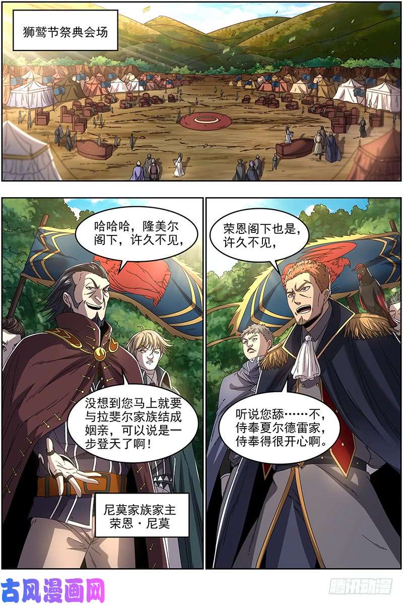 驭灵师19天王篇 少年安文历险记