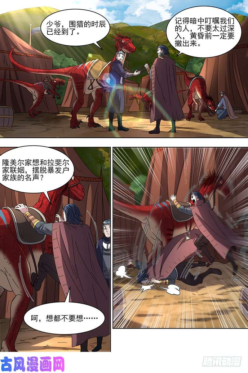 驭灵师19天王篇 少年安文历险记