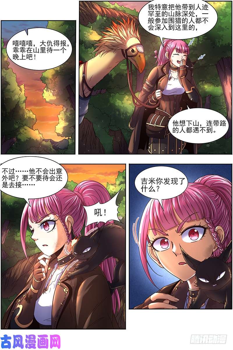 驭灵师19天王篇 碎颅者