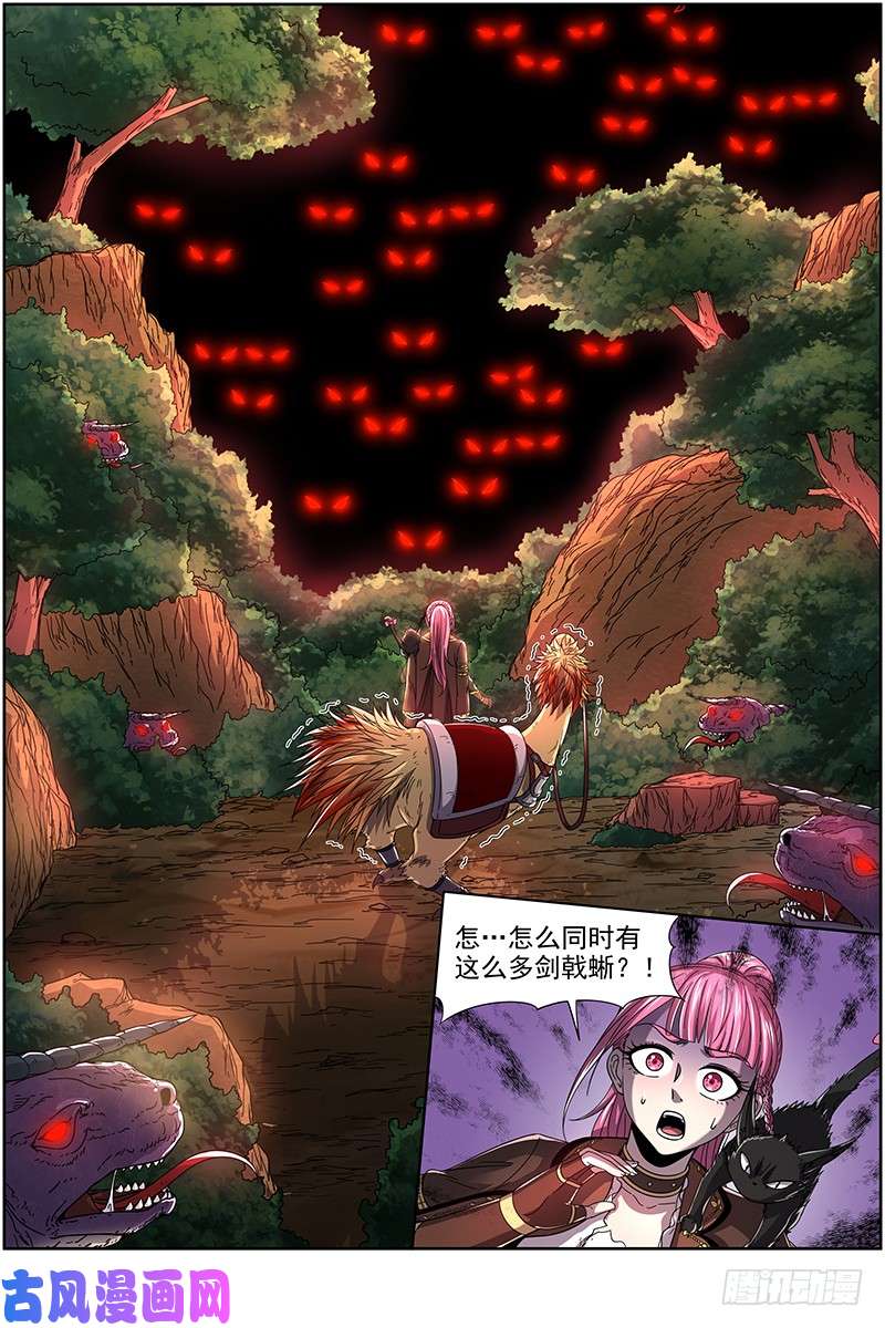 驭灵师19天王篇 碎颅者