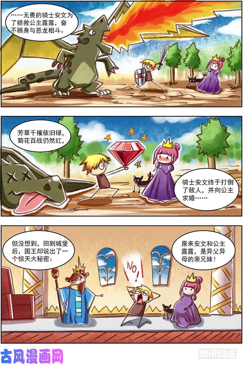 驭灵师19天王篇 烧它全家，打它妈妈