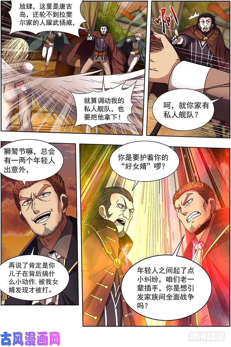 驭灵师19天王篇 烧它全家，打它妈妈