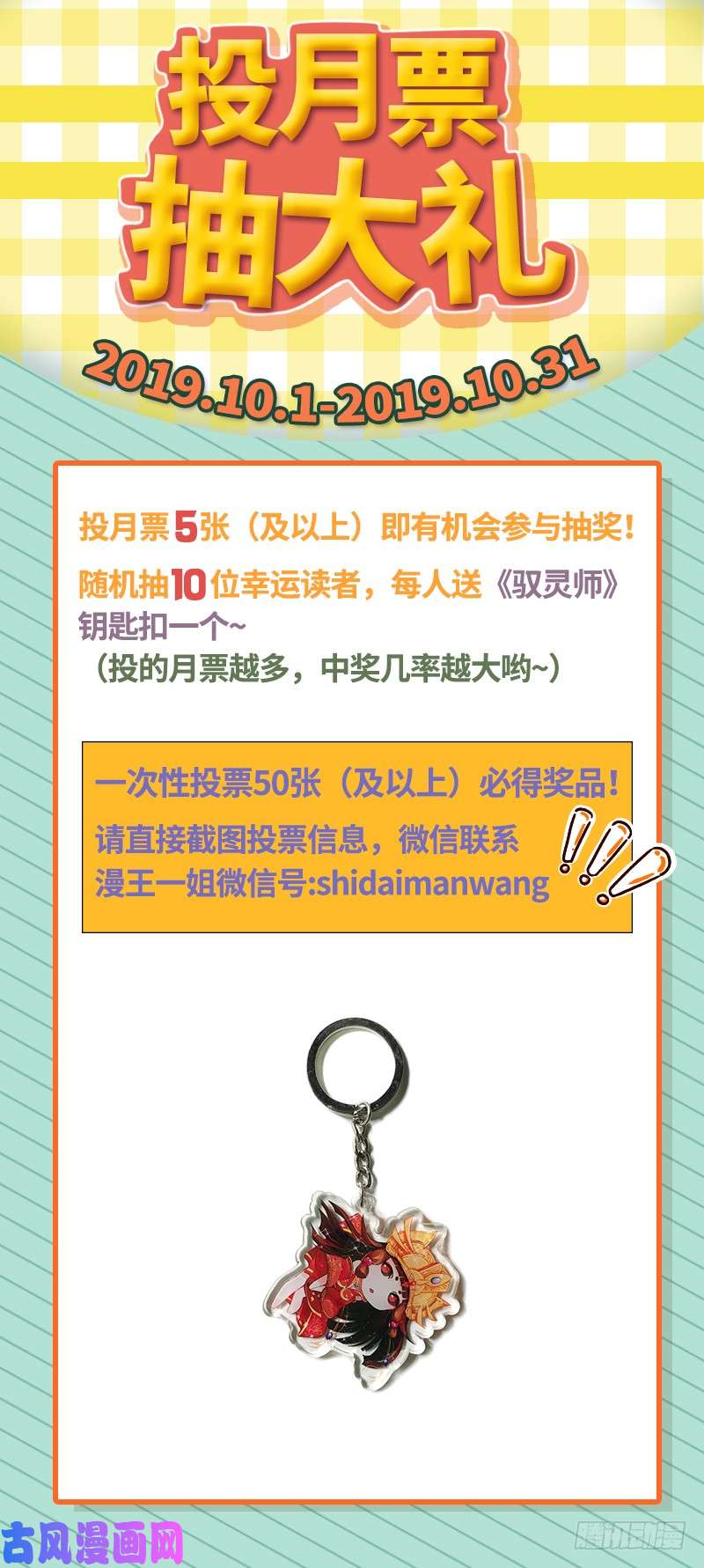 驭灵师19天王篇 烧它全家，打它妈妈