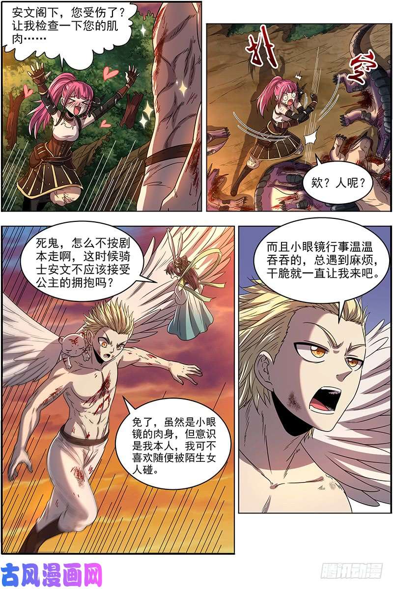 驭灵师19天王篇 烧它全家，打它妈妈