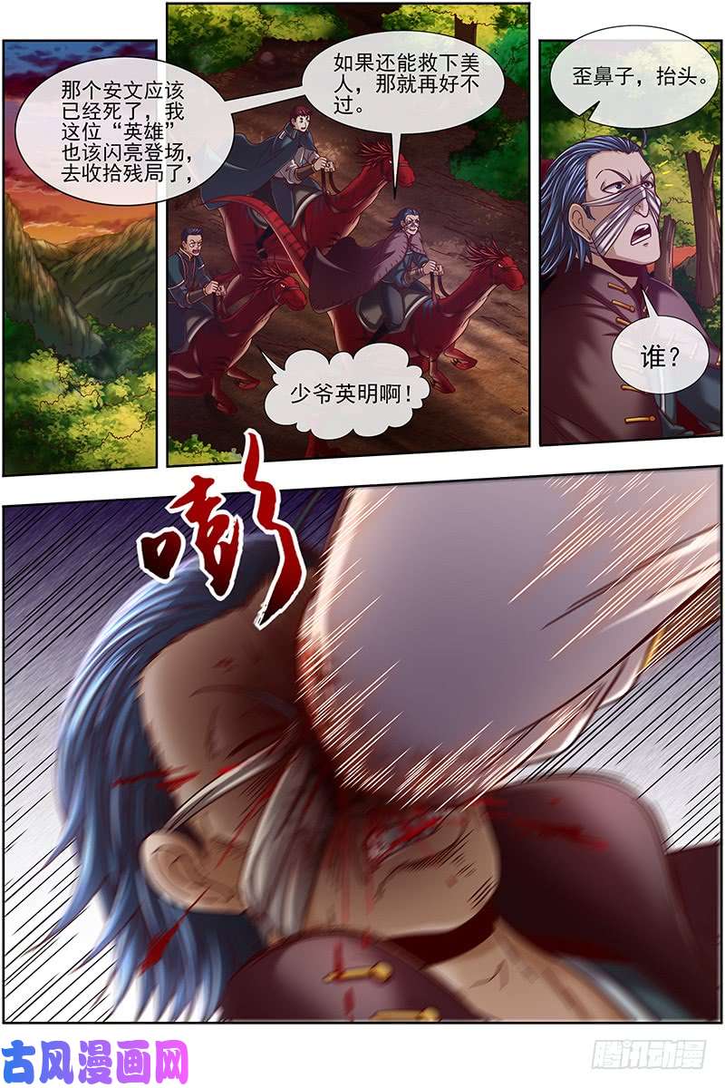 驭灵师19天王篇 烧它全家，打它妈妈