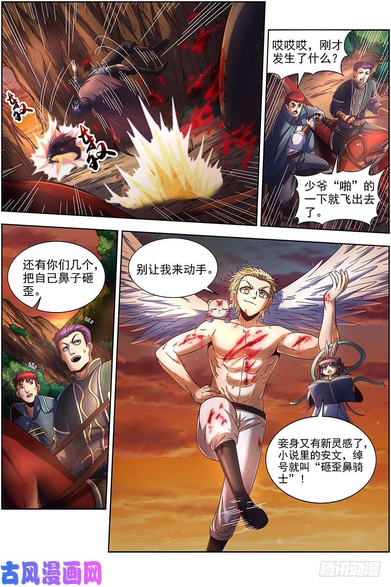 驭灵师19天王篇 烧它全家，打它妈妈