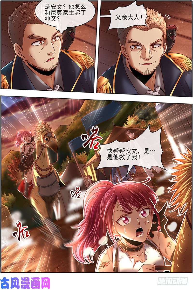 驭灵师19天王篇 烧它全家，打它妈妈