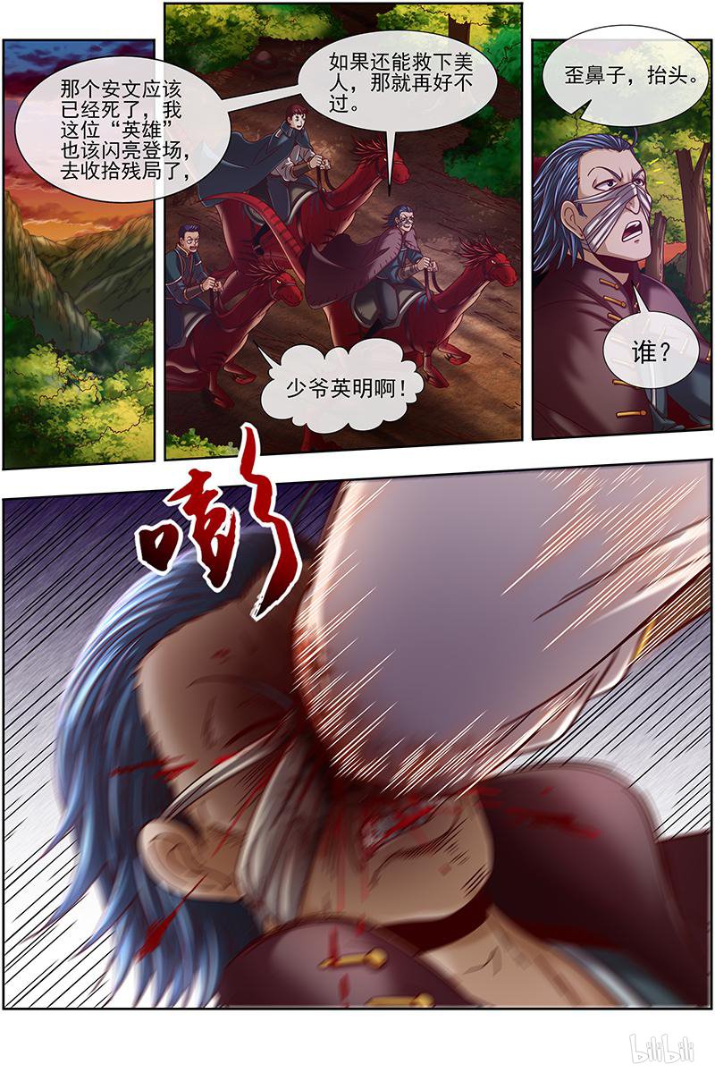 驭灵师19(21) 天王