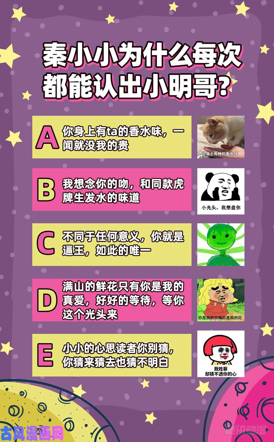 驭灵师19天王篇 干爹驾到