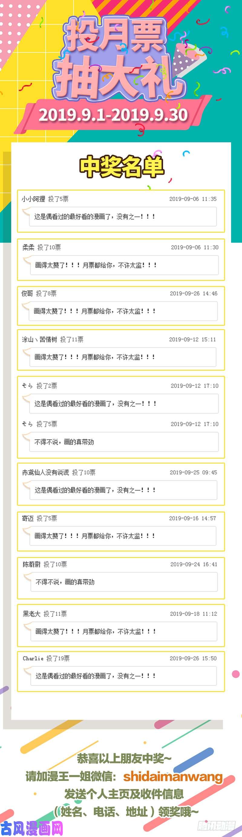 驭灵师19天王篇 干爹驾到