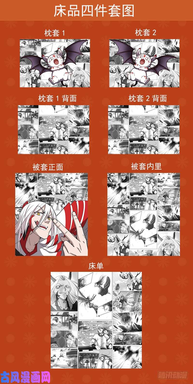 驭灵师打扰了！腾讯活动求月票