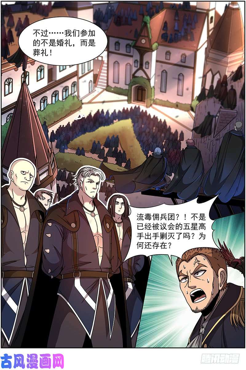 驭灵师19天王篇 神树叶
