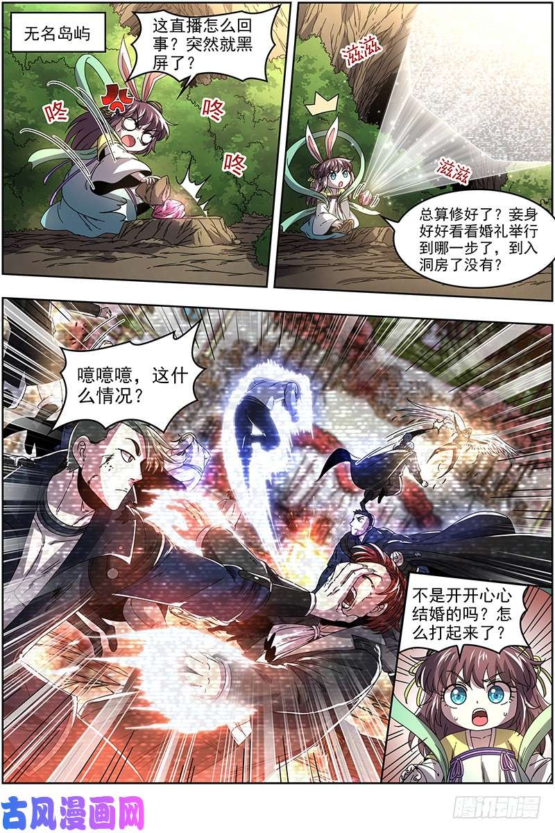 驭灵师19天王篇 神树叶