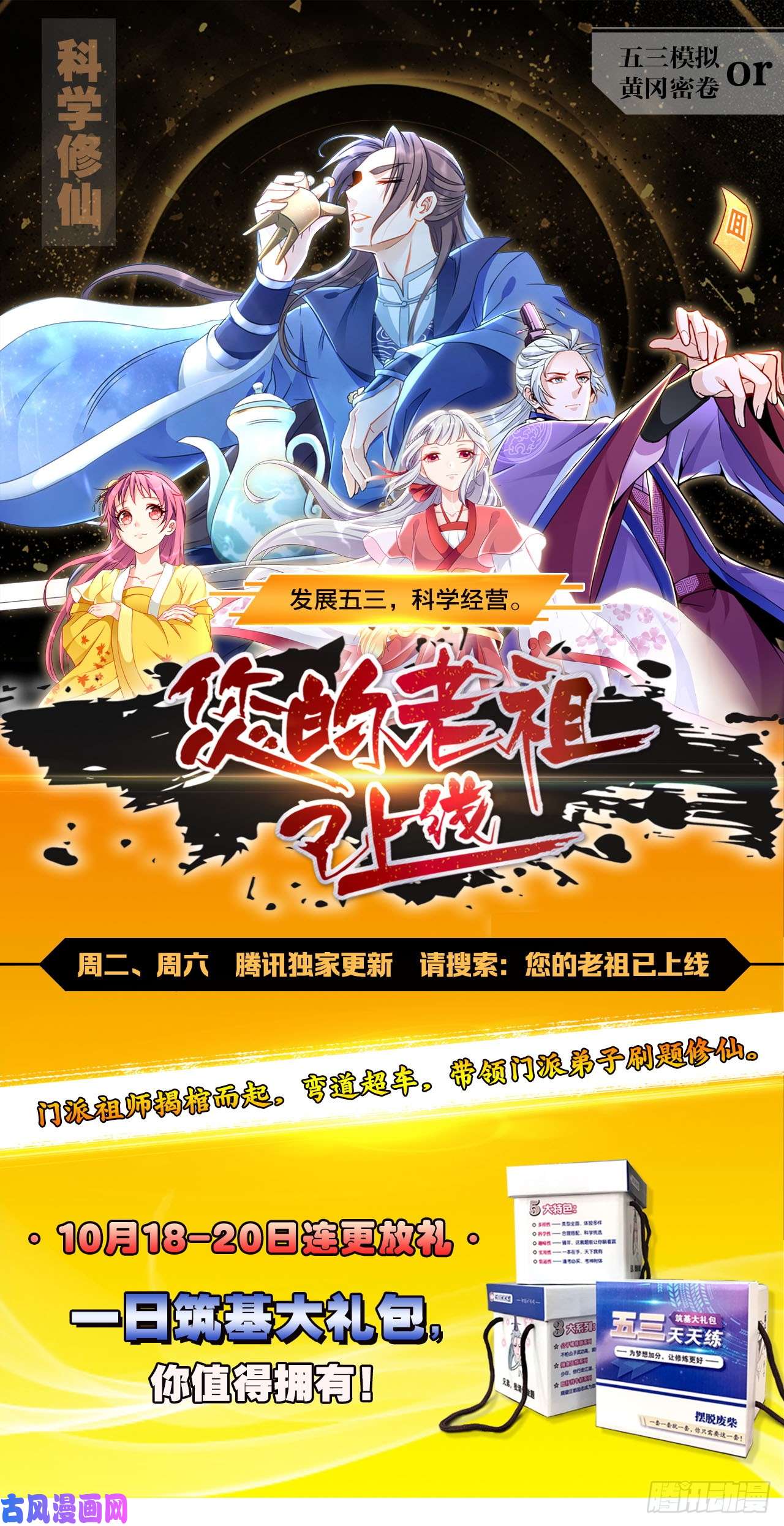 驭灵师19天王篇 神树叶