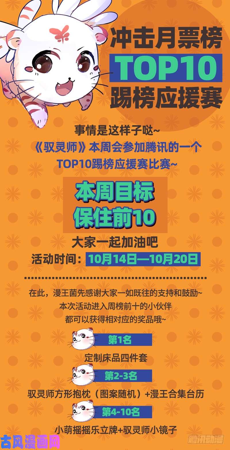 驭灵师19天王篇 神树叶