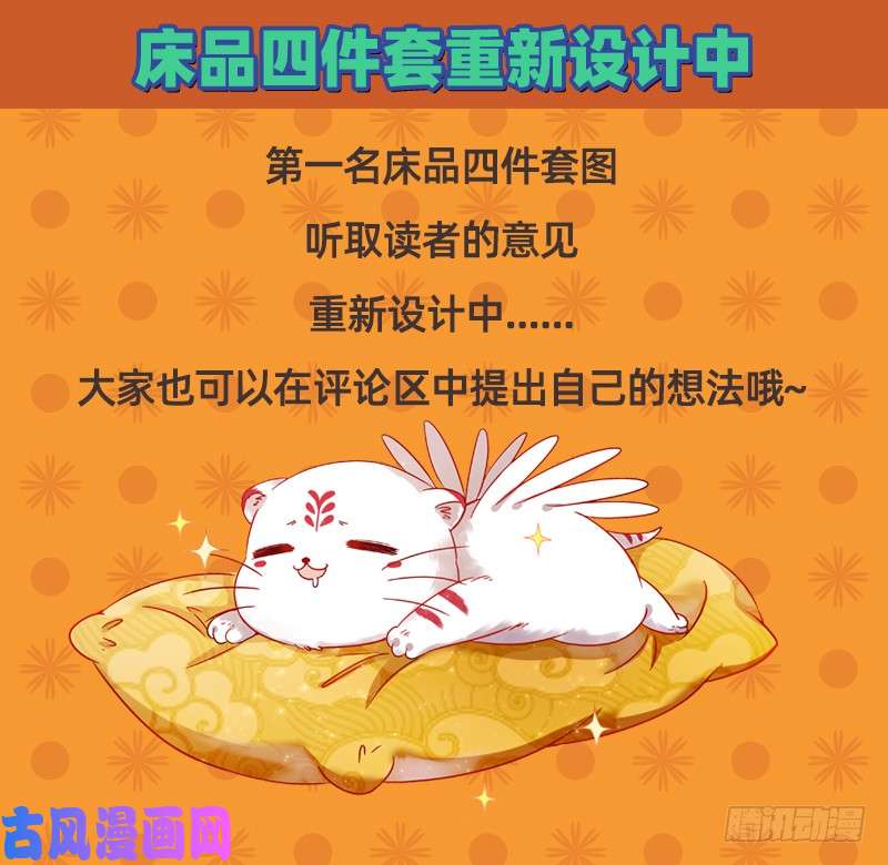 驭灵师19天王篇 神树叶