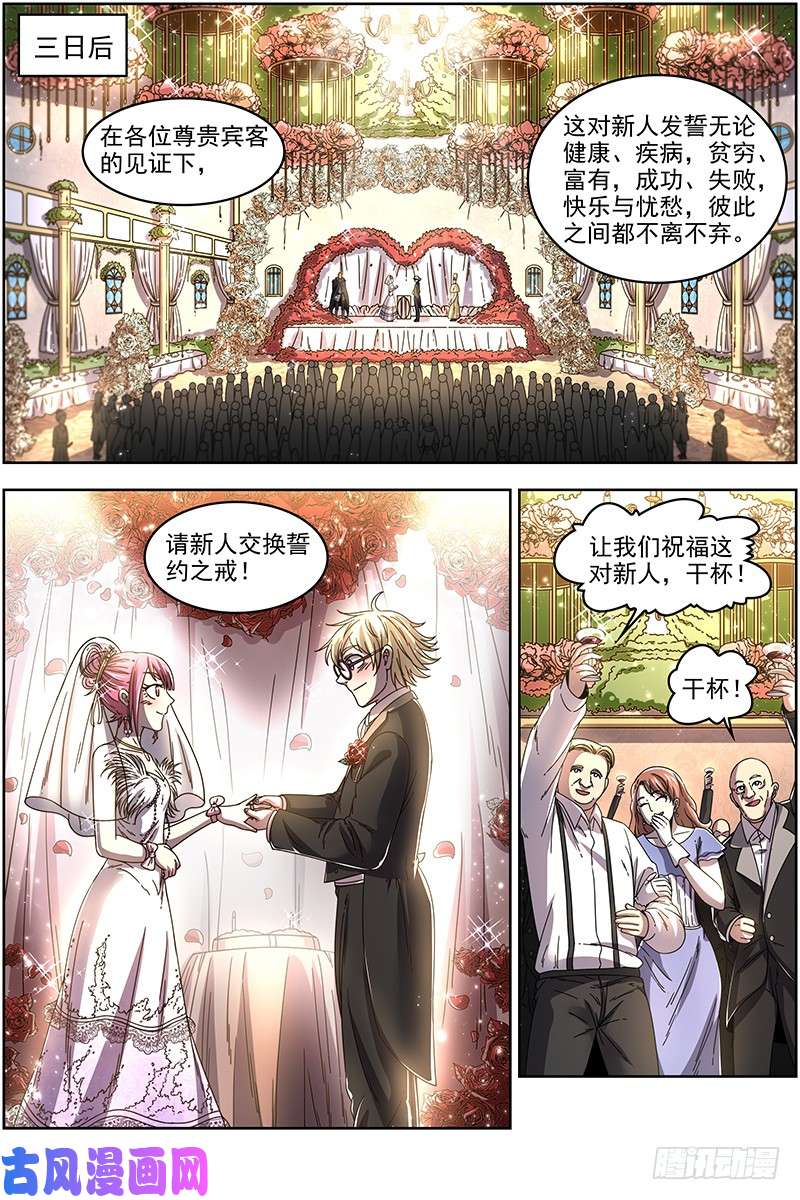 驭灵师19天王篇 神树叶