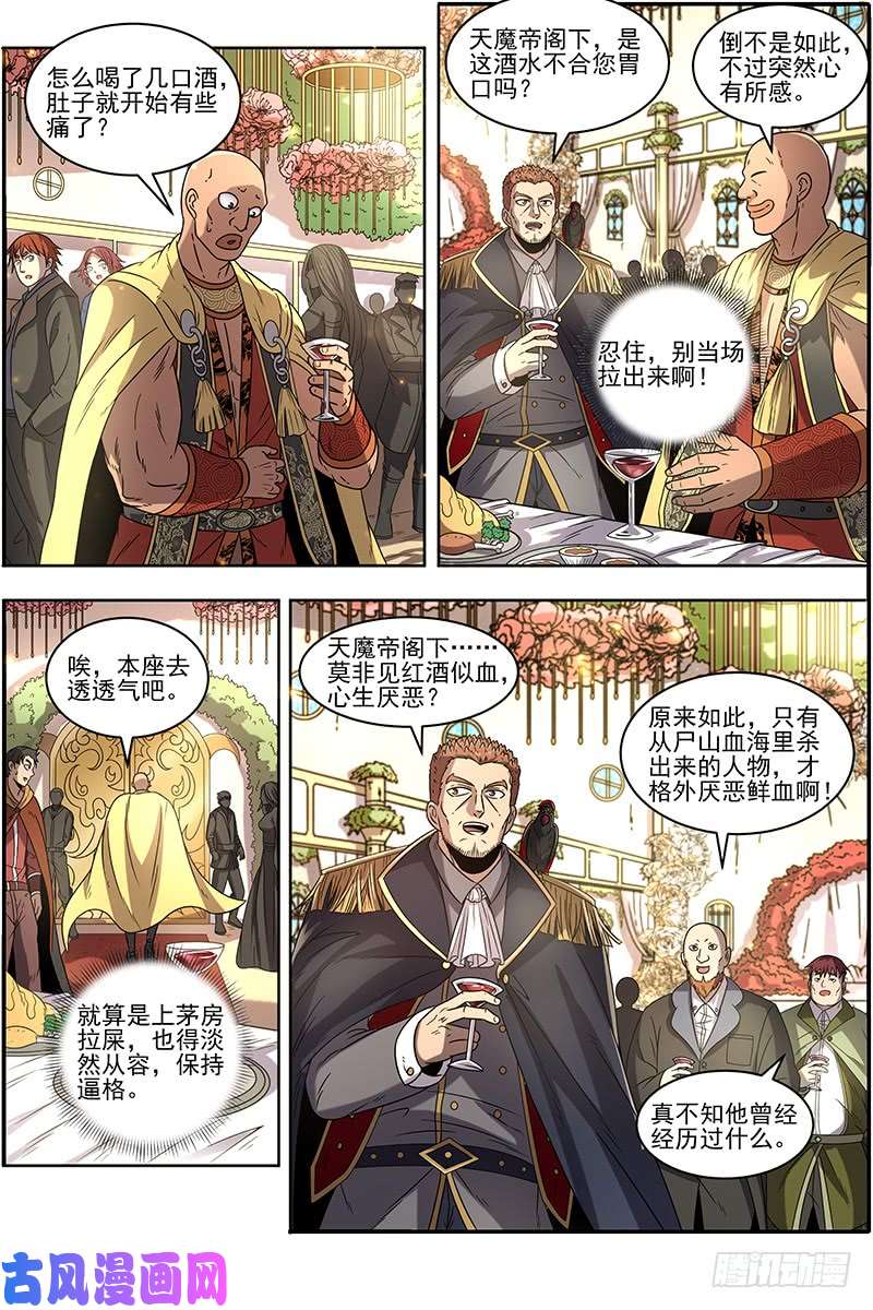 驭灵师19天王篇 神树叶