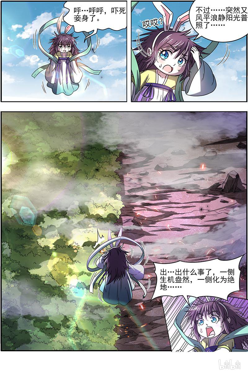 驭灵师19(26) 天王