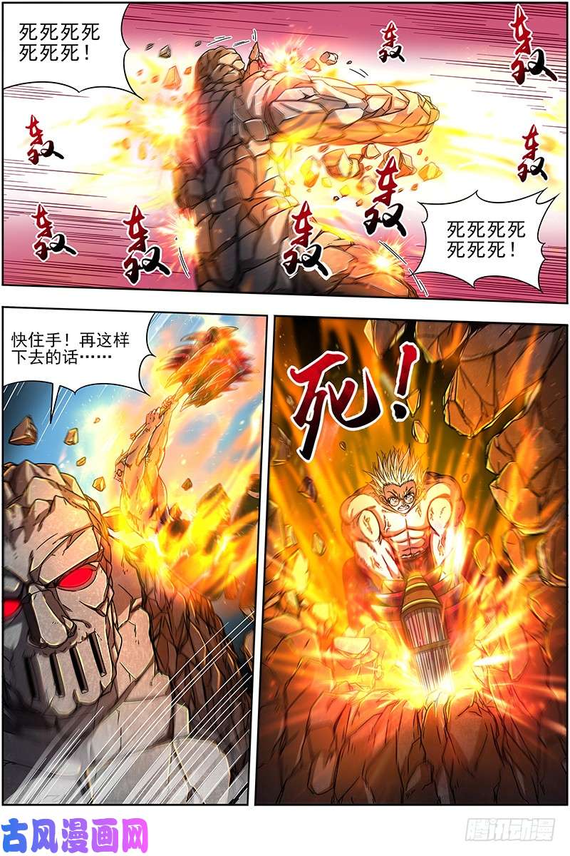 驭灵师19天王篇 不能逃