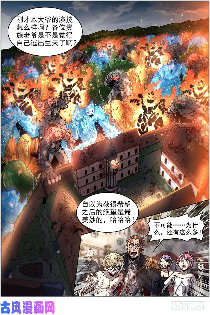 驭灵师19天王篇 不能逃