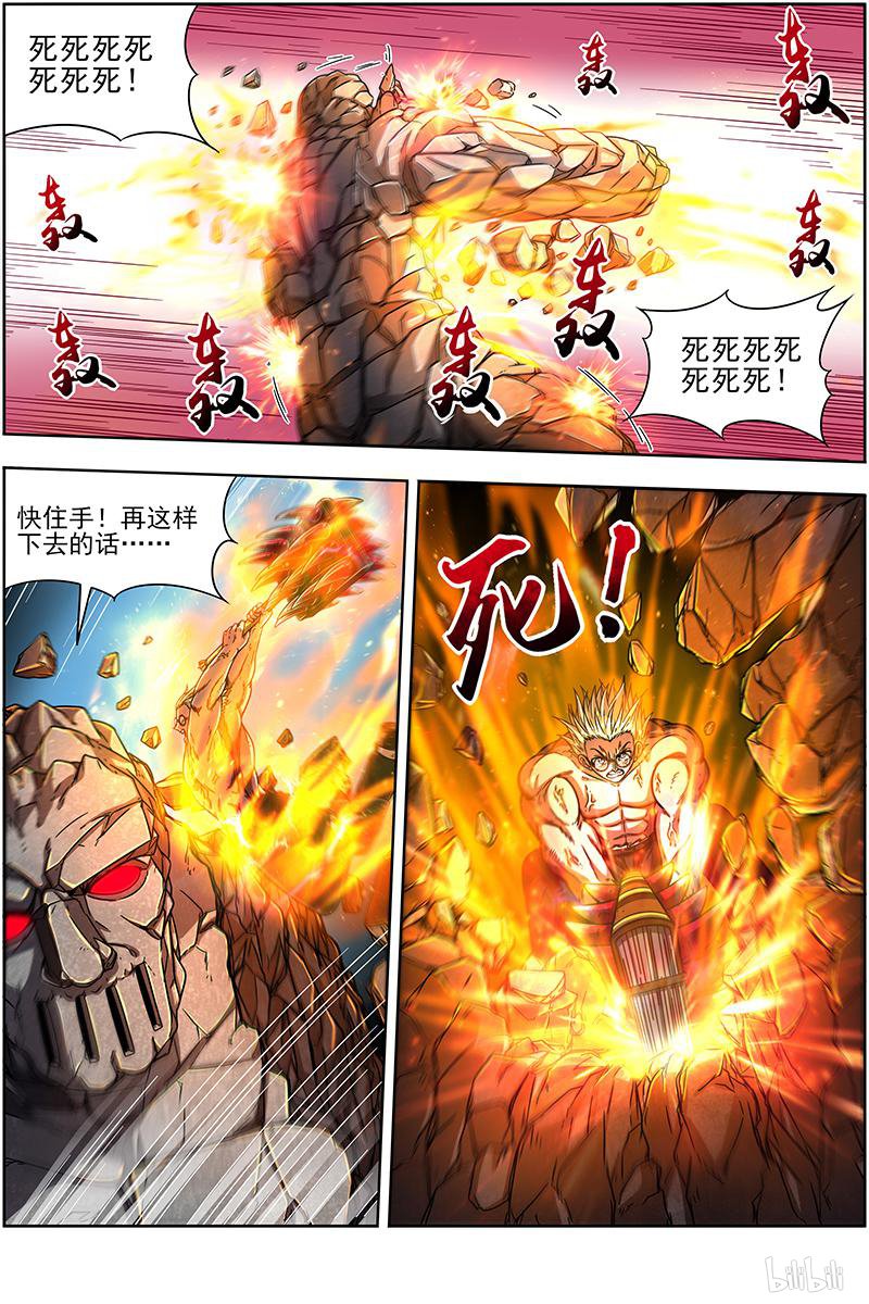 驭灵师19(27) 天王