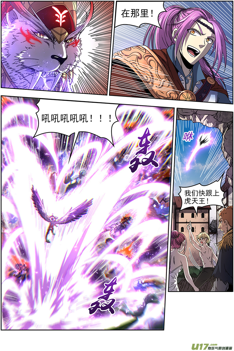驭灵师19天王篇 告死之风，沐生之羽