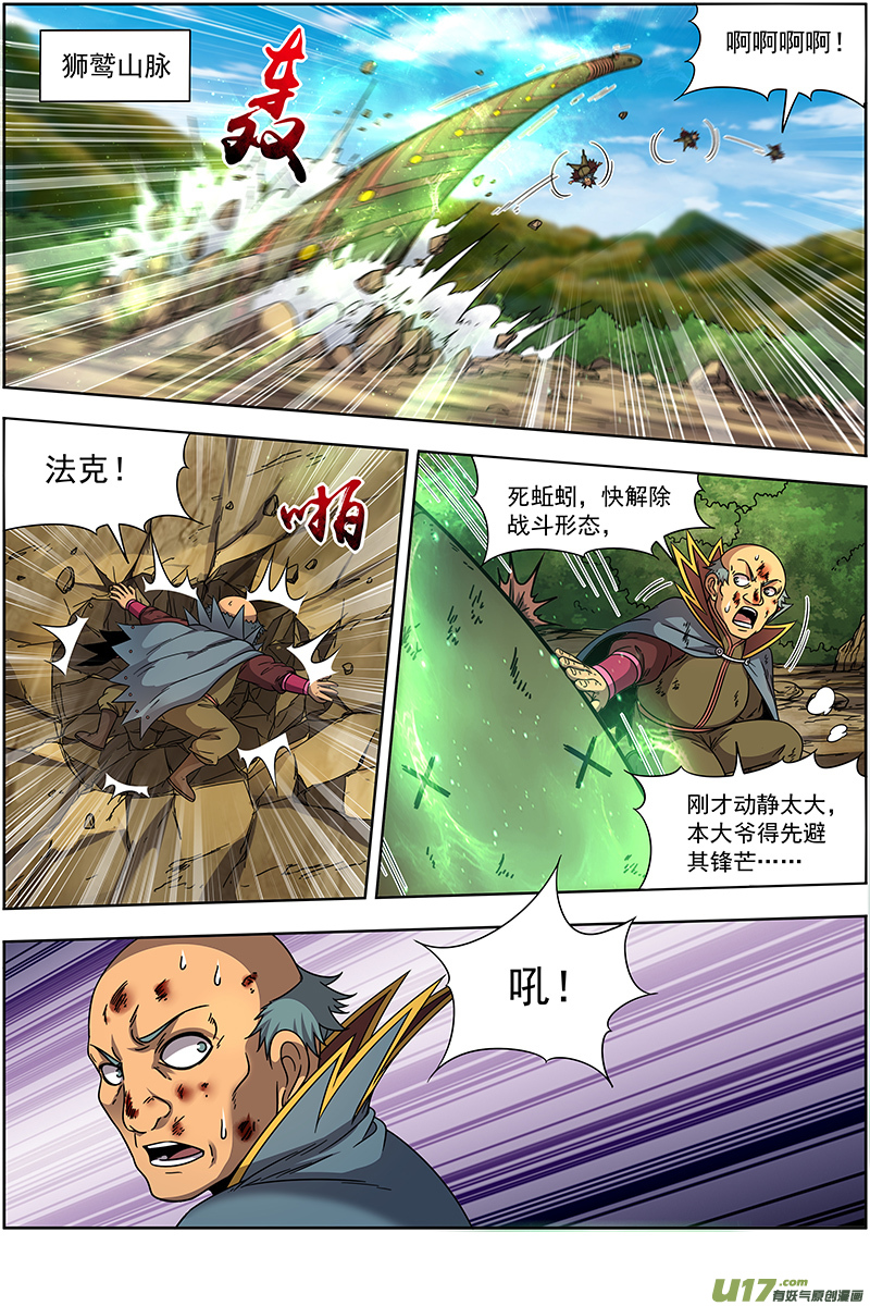 驭灵师19天王篇 告死之风，沐生之羽