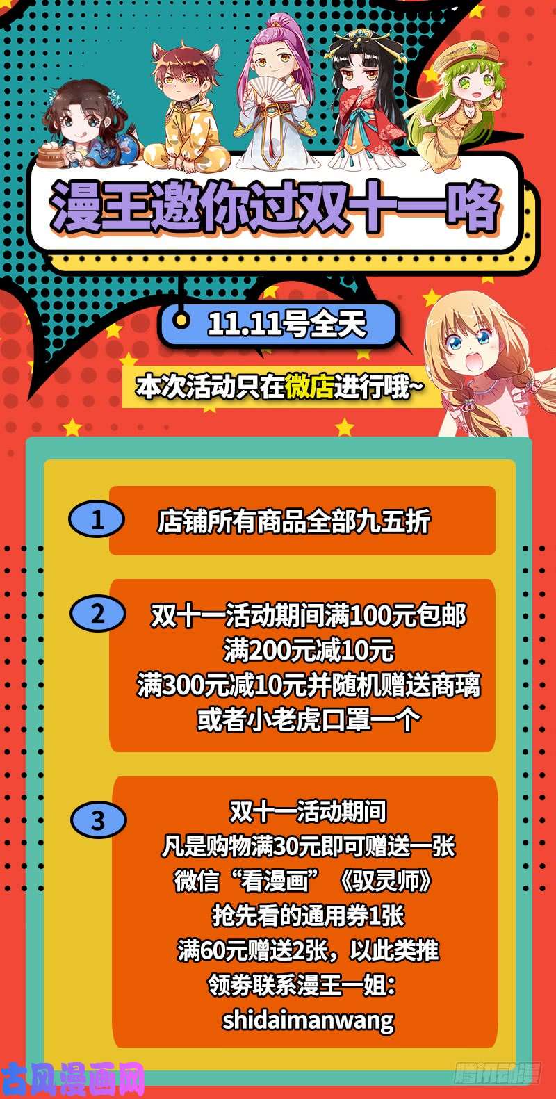驭灵师20归途篇 被拖累的凌天天