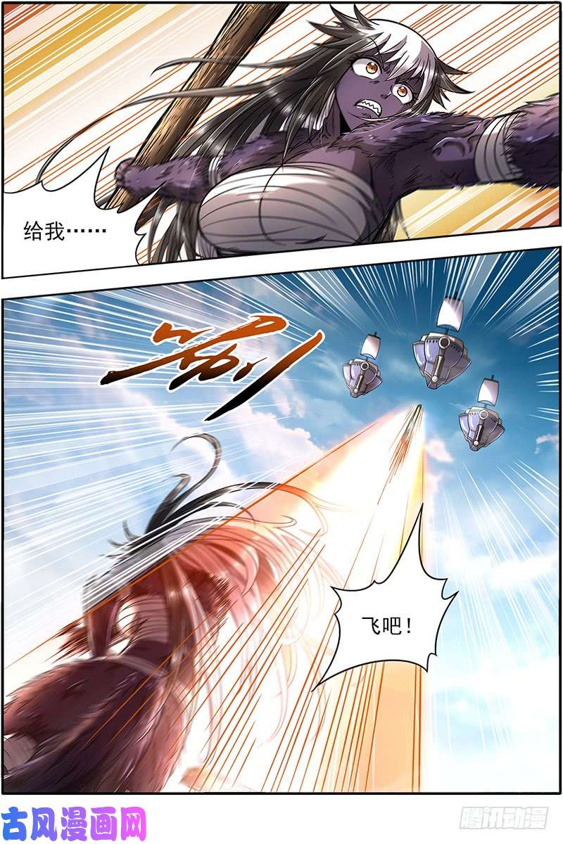 驭灵师20归途篇 被拖累的凌天天