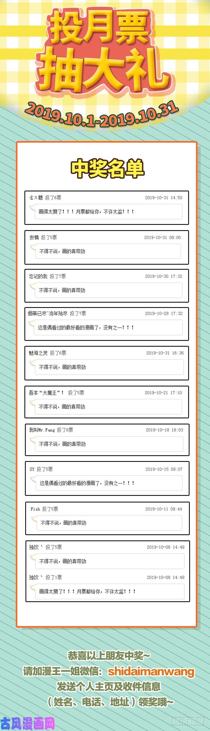 驭灵师20归途篇 荼岚军团