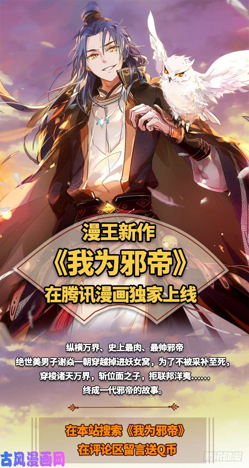 驭灵师20归途篇 庸众