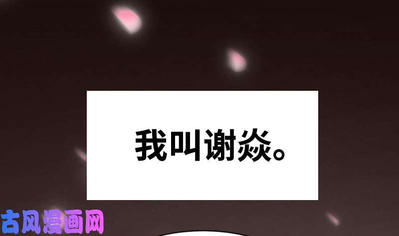 驭灵师20归途篇 庸众