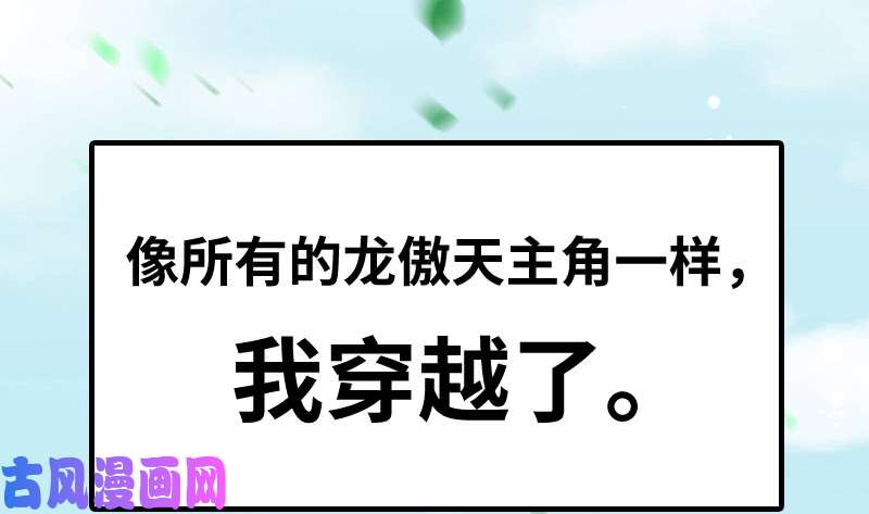 驭灵师20归途篇 庸众