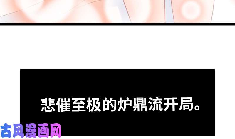 驭灵师20归途篇 庸众