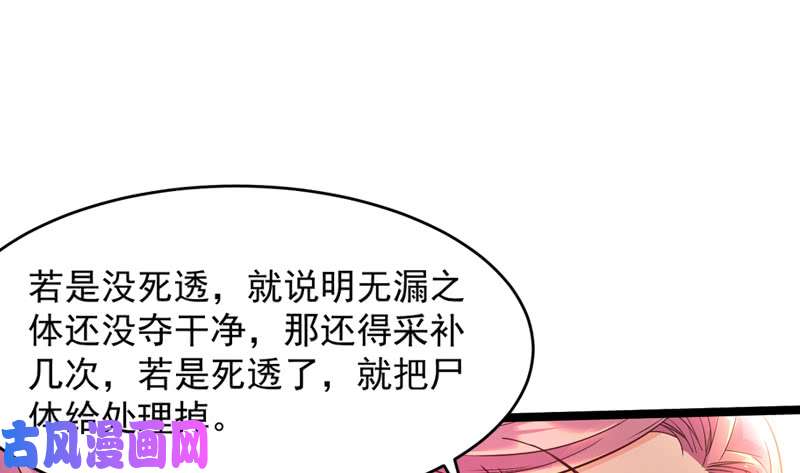 驭灵师20归途篇 庸众