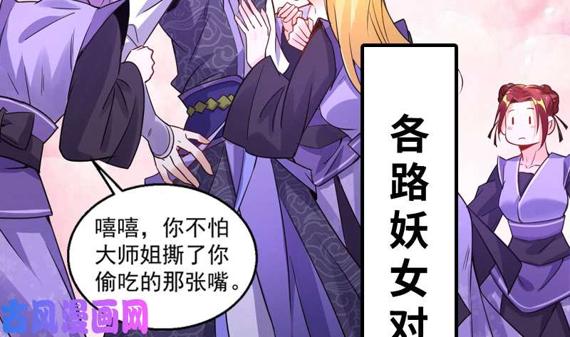 驭灵师20归途篇 庸众