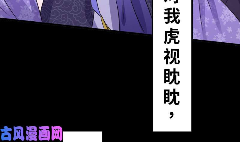 驭灵师20归途篇 庸众