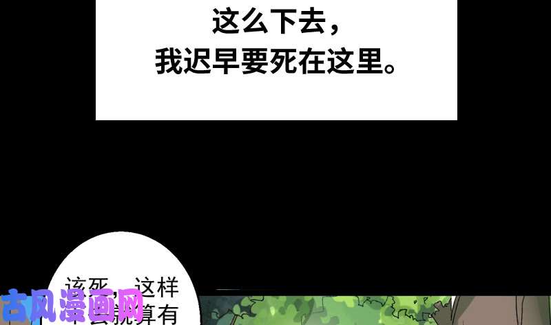 驭灵师20归途篇 庸众
