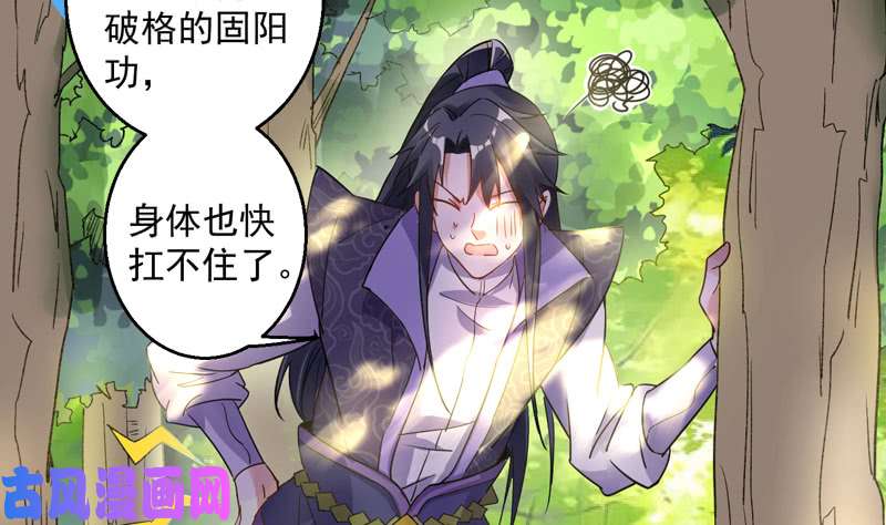驭灵师20归途篇 庸众