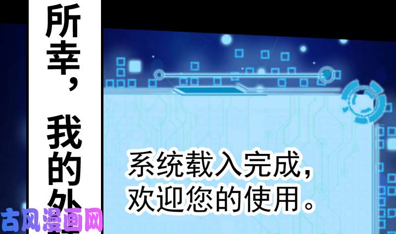 驭灵师20归途篇 庸众