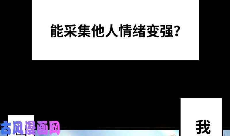 驭灵师20归途篇 庸众