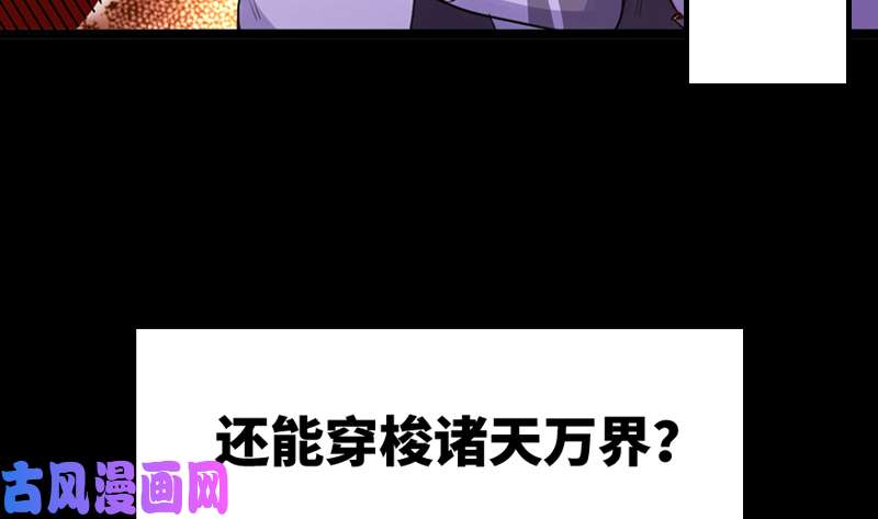 驭灵师20归途篇 庸众