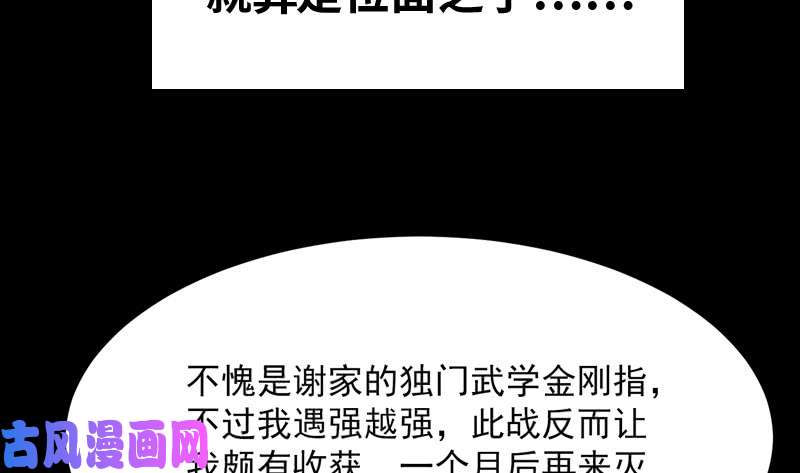 驭灵师20归途篇 庸众