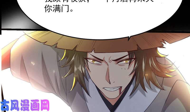 驭灵师20归途篇 庸众