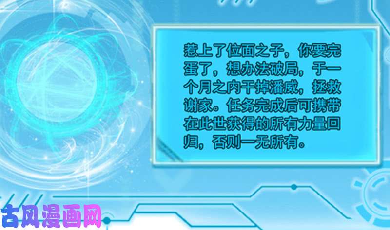 驭灵师20归途篇 庸众