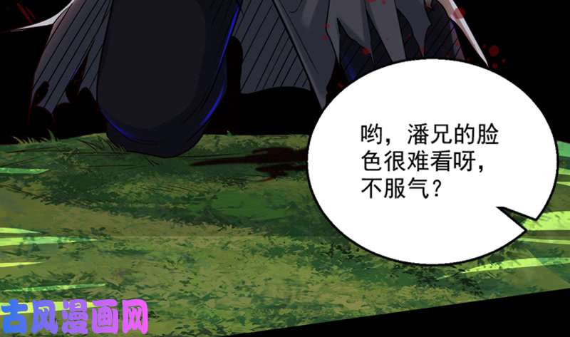 驭灵师20归途篇 庸众