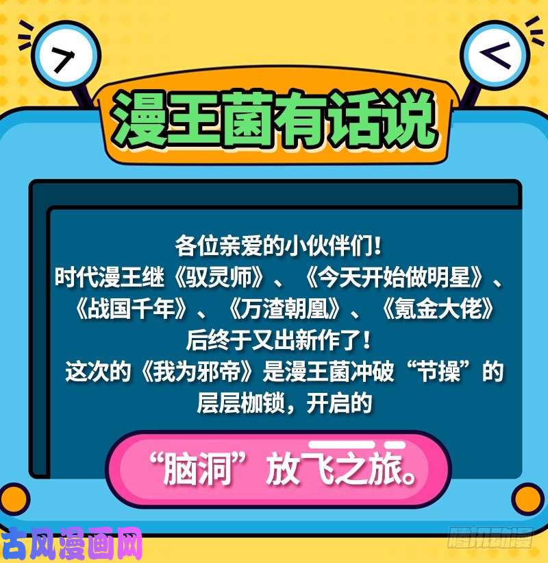驭灵师20归途篇 庸众