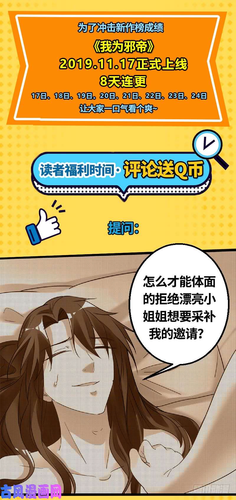 驭灵师20归途篇 庸众