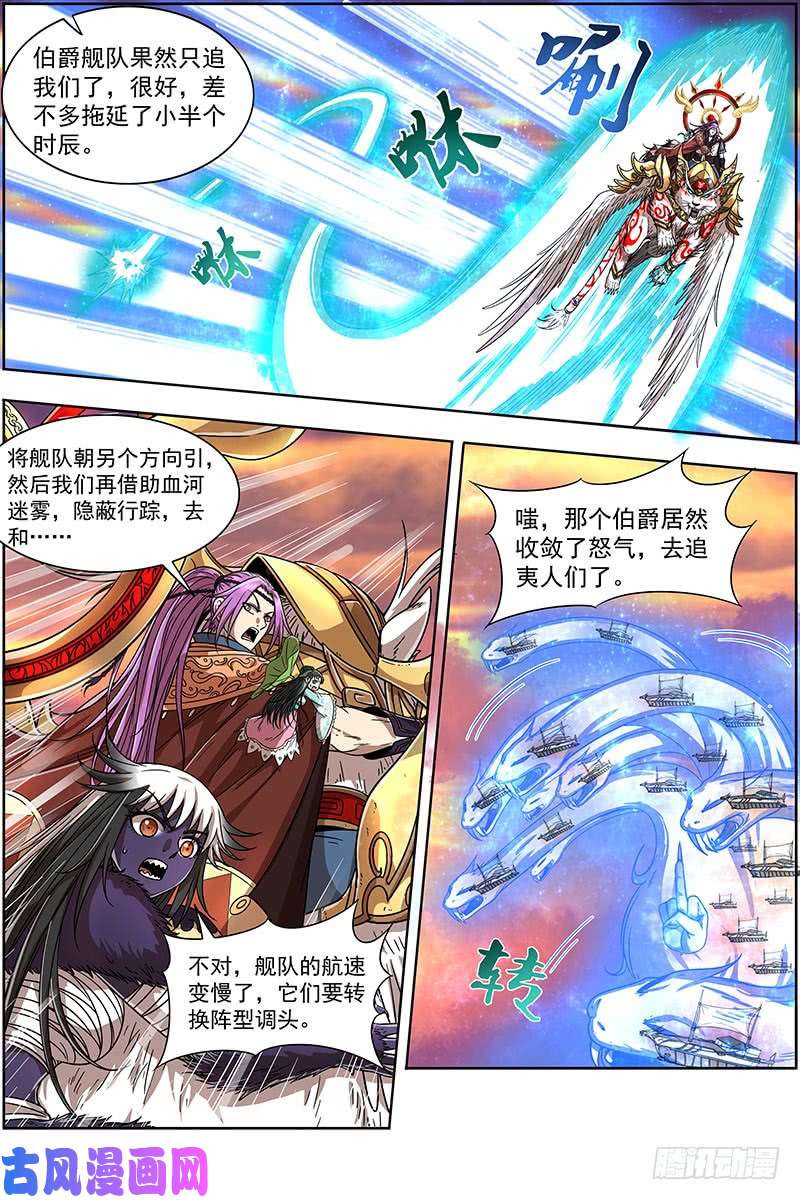 驭灵师20归途篇 逼入魔鬼角